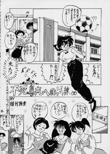 (C59) [Studio Room (Various)] Impression 4 (Various) - page 15