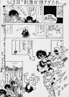 (C59) [Studio Room (Various)] Impression 4 (Various) - page 17