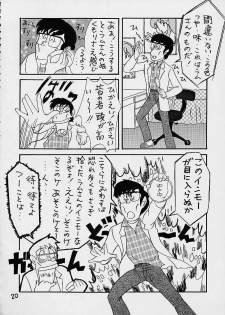 (C59) [Studio Room (Various)] Impression 4 (Various) - page 19