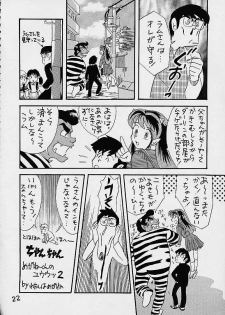 (C59) [Studio Room (Various)] Impression 4 (Various) - page 21