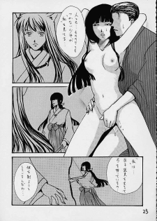 (C59) [Studio Room (Various)] Impression 4 (Various) - page 24