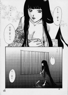(C59) [Studio Room (Various)] Impression 4 (Various) - page 27