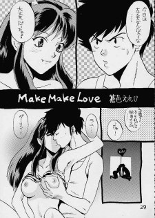 (C59) [Studio Room (Various)] Impression 4 (Various) - page 28