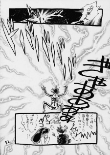 (C59) [Studio Room (Various)] Impression 4 (Various) - page 31