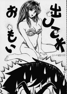 (C59) [Studio Room (Various)] Impression 4 (Various) - page 32