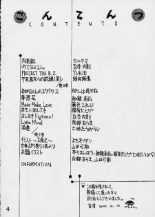 (C59) [Studio Room (Various)] Impression 4 (Various) - page 3