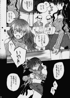 (C59) [Studio Room (Various)] Impression 4 (Various) - page 43
