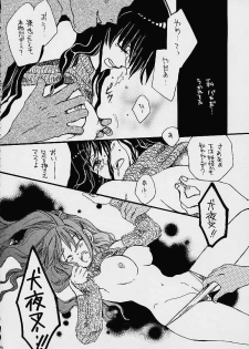 (C59) [Studio Room (Various)] Impression 4 (Various) - page 45