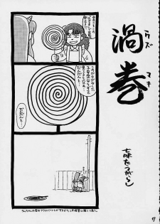 (C59) [Studio Room (Various)] Impression 4 (Various) - page 48