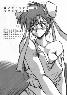 (CR16) [Studio Katsudon (Manabe Jouji)] Ura Outlanders Soushuuhen Illustration Shuu (Various) - page 16