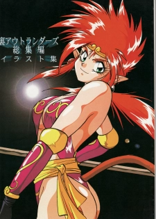 (CR16) [Studio Katsudon (Manabe Jouji)] Ura Outlanders Soushuuhen Illustration Shuu (Various)