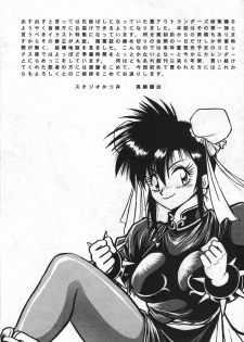 (CR16) [Studio Katsudon (Manabe Jouji)] Ura Outlanders Soushuuhen Illustration Shuu (Various) - page 3