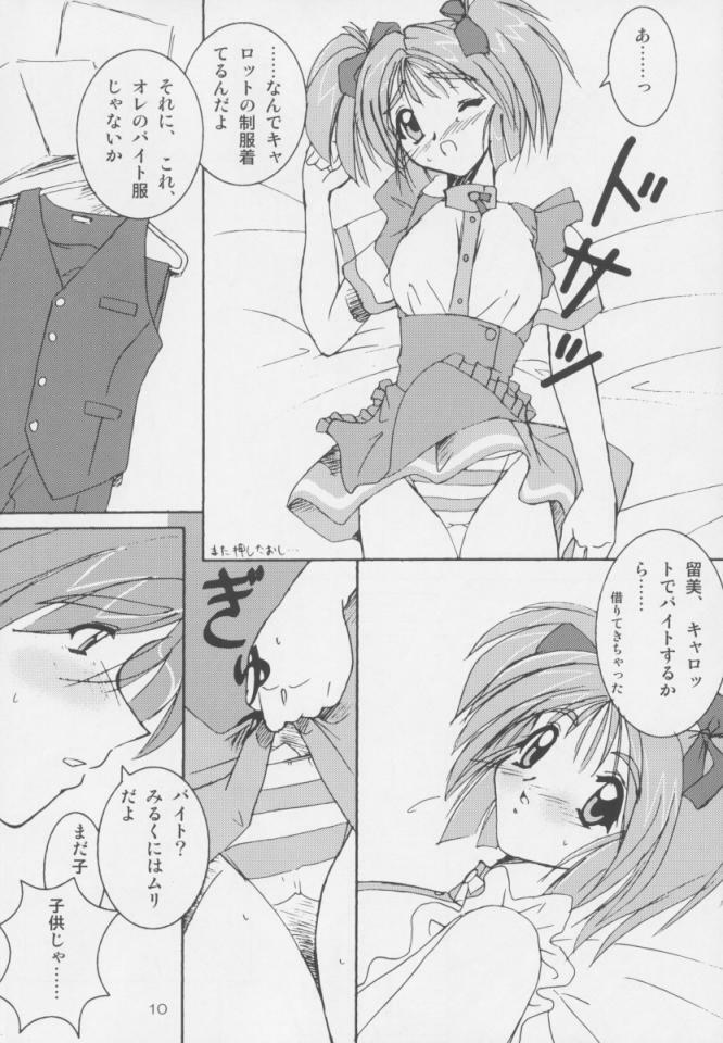 [Naniwa Onsen Tamago Kumiai (Katsumi Kouichi)] Carrot Extend! (Pia Carrot e Youkoso!!) page 9 full