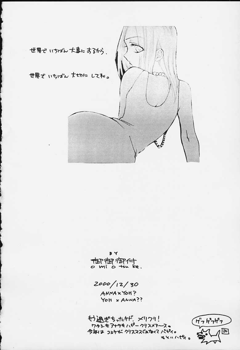 (C59) [Omiotsuke (Mutou Nanae)] FIRE SPRING (Shaman King) page 28 full