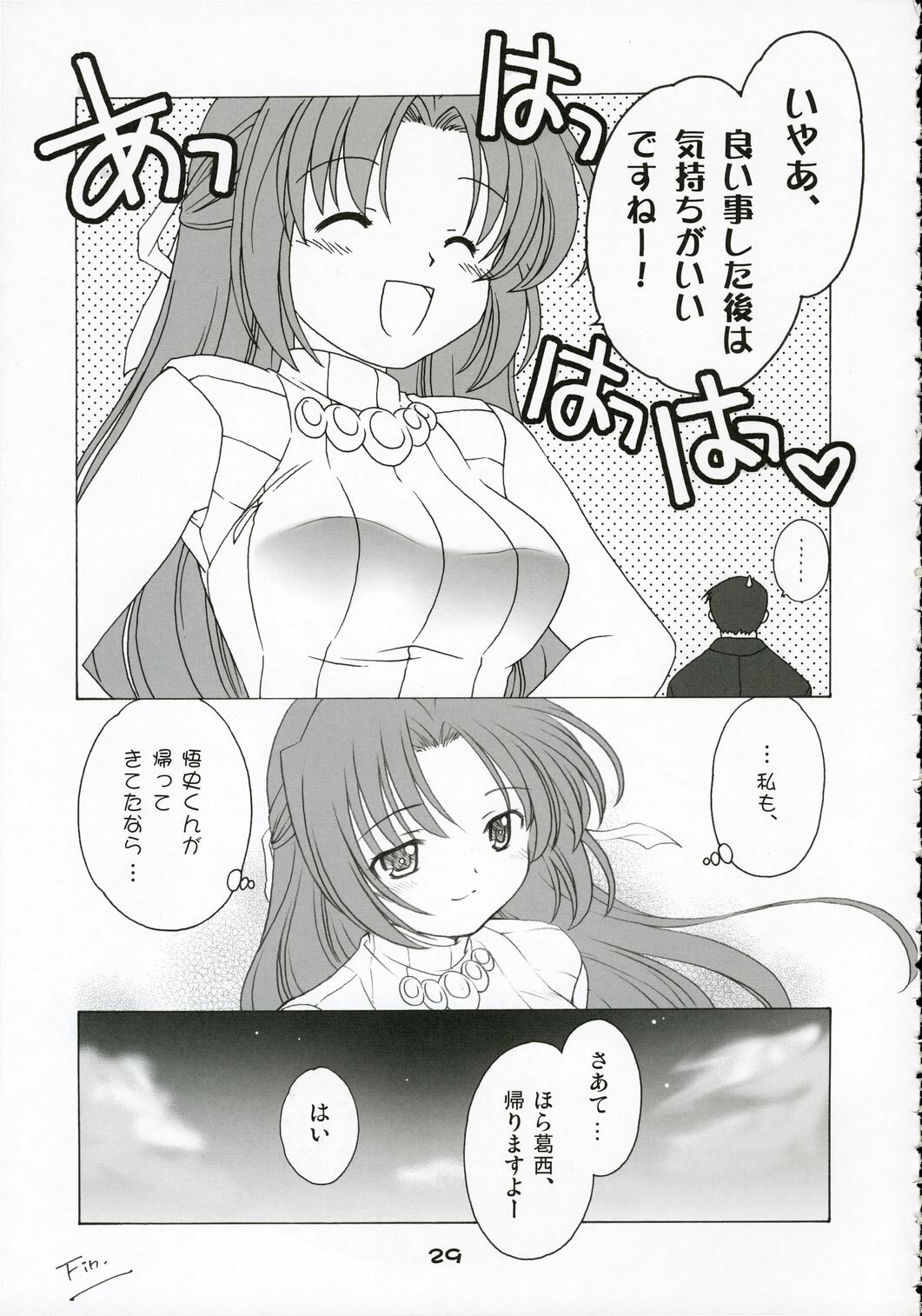 (C69) [Purin Yokochou (Ouka Sushi)] Mion Shion (Higurashi no Naku Koro ni) page 28 full