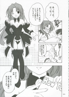 (C69) [Purin Yokochou (Ouka Sushi)] Mion Shion (Higurashi no Naku Koro ni) - page 10