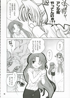 (C69) [Purin Yokochou (Ouka Sushi)] Mion Shion (Higurashi no Naku Koro ni) - page 5