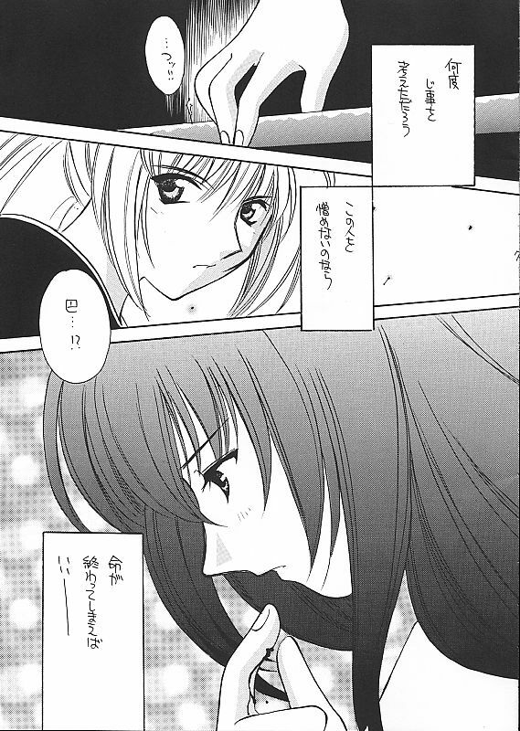 [TAKARA NO SUZUNARI (Arou Rei, Hanaya Kenzan, Yamaguchi Shinji)] Kantan no Yume (Rurouni Kenshin) page 6 full