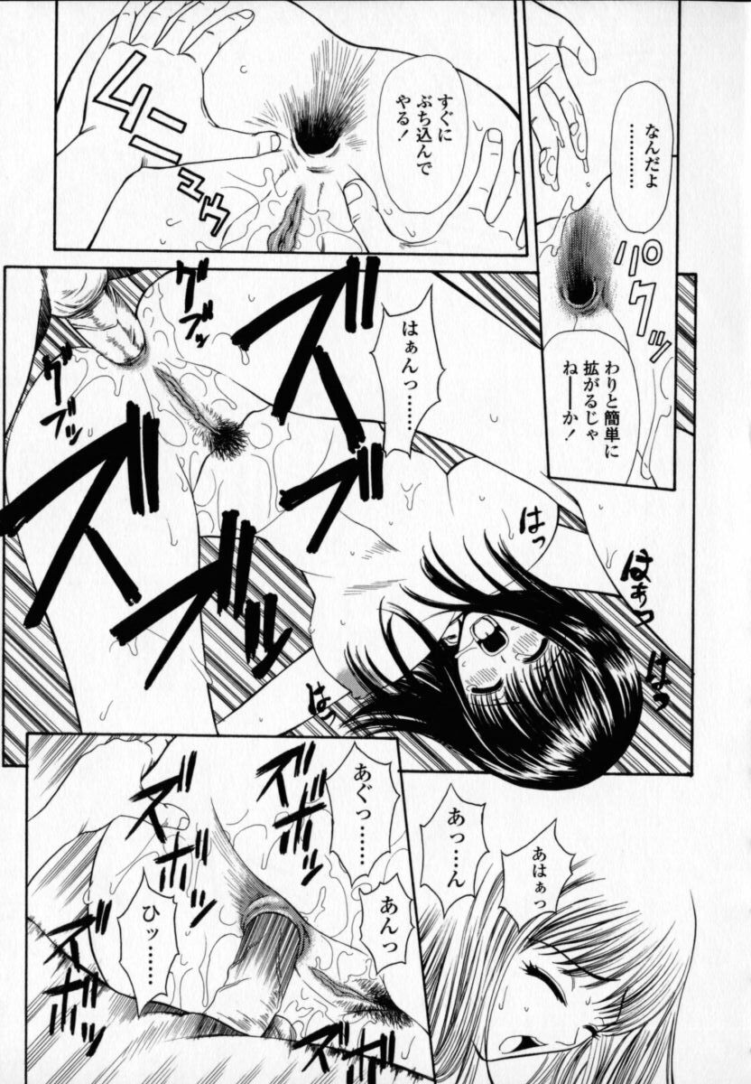 [Sunagawa Tara] Yawahada page 102 full