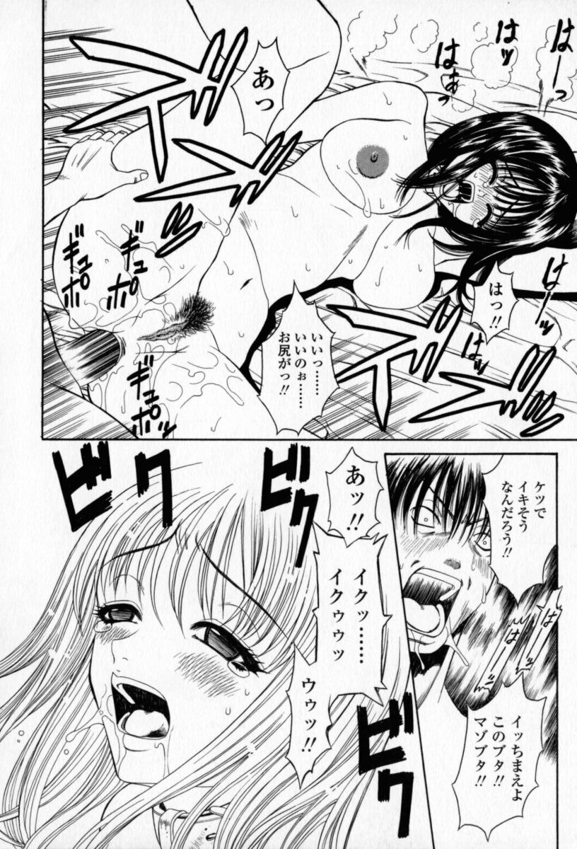 [Sunagawa Tara] Yawahada page 103 full