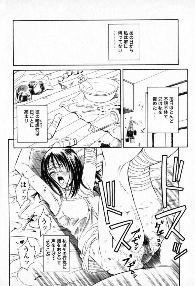 [Sunagawa Tara] Yawahada page 105 full