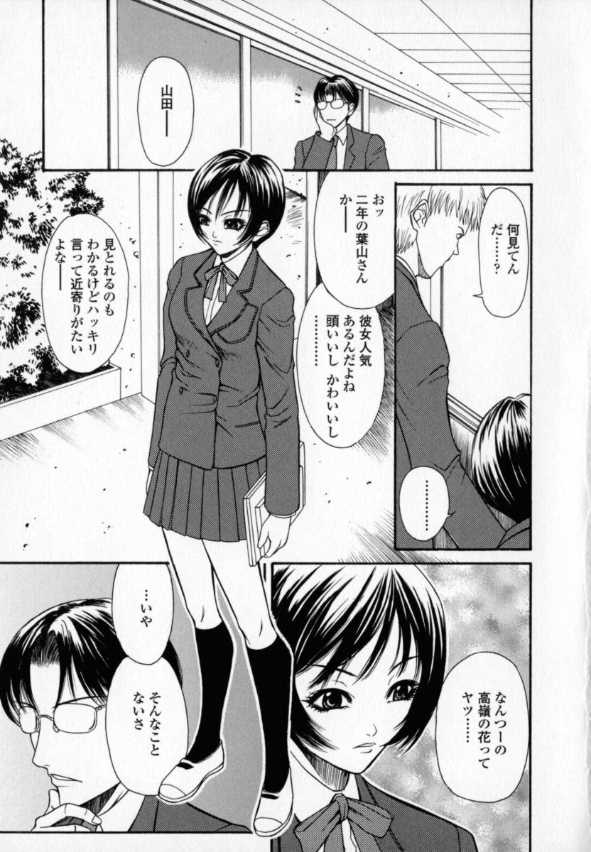 [Sunagawa Tara] Yawahada page 108 full