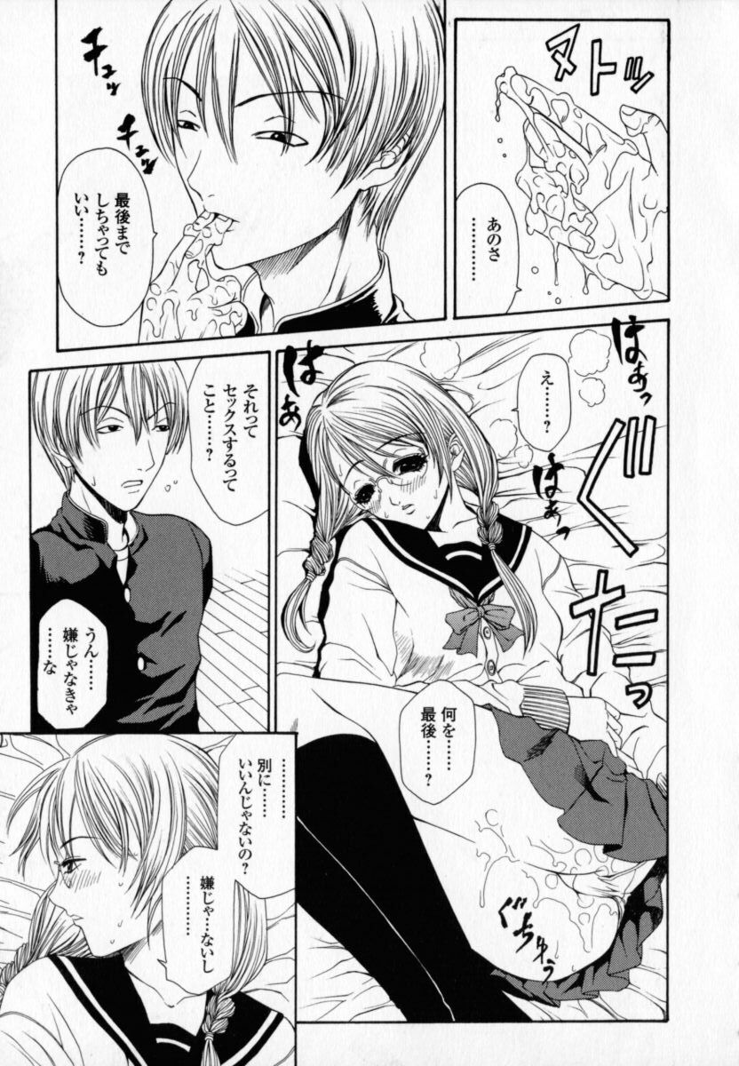 [Sunagawa Tara] Yawahada page 76 full