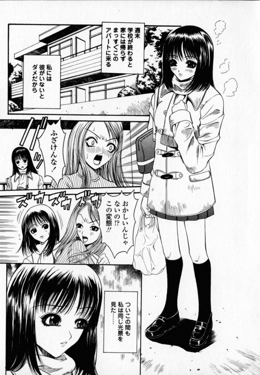 [Sunagawa Tara] Yawahada page 88 full
