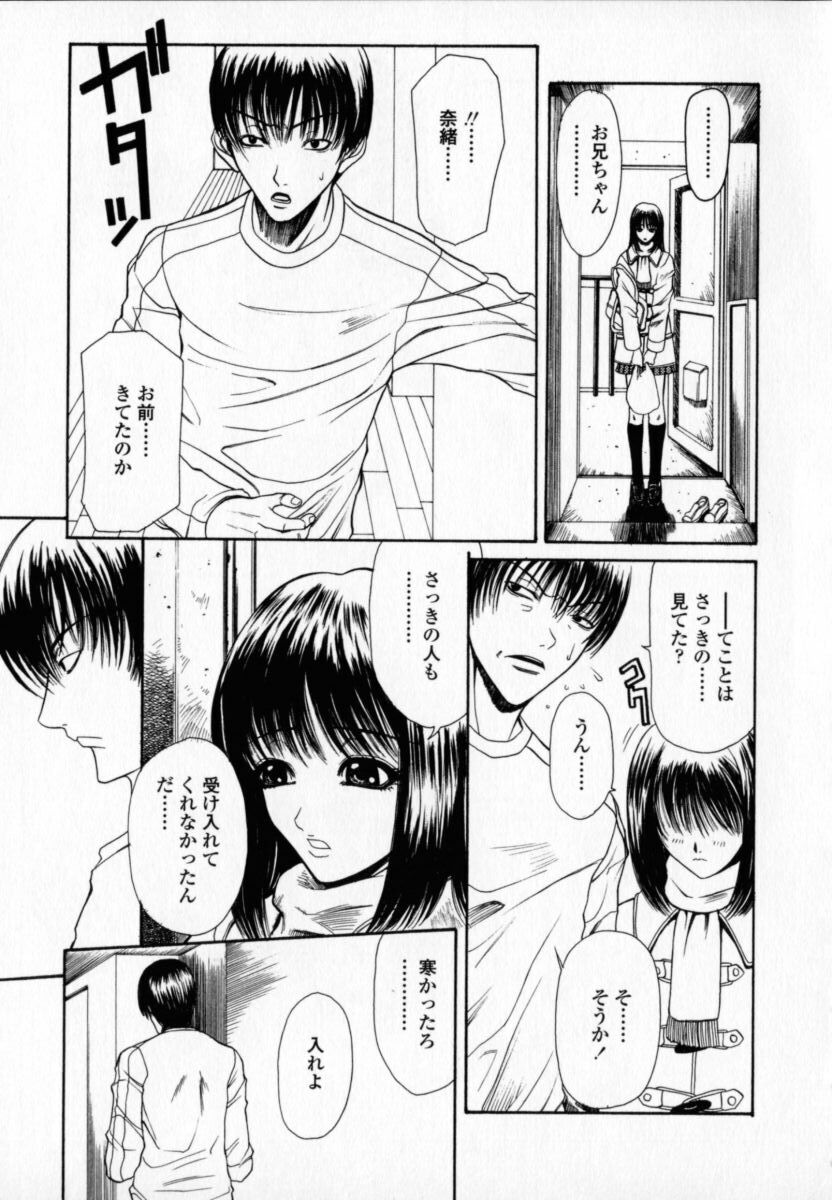 [Sunagawa Tara] Yawahada page 90 full