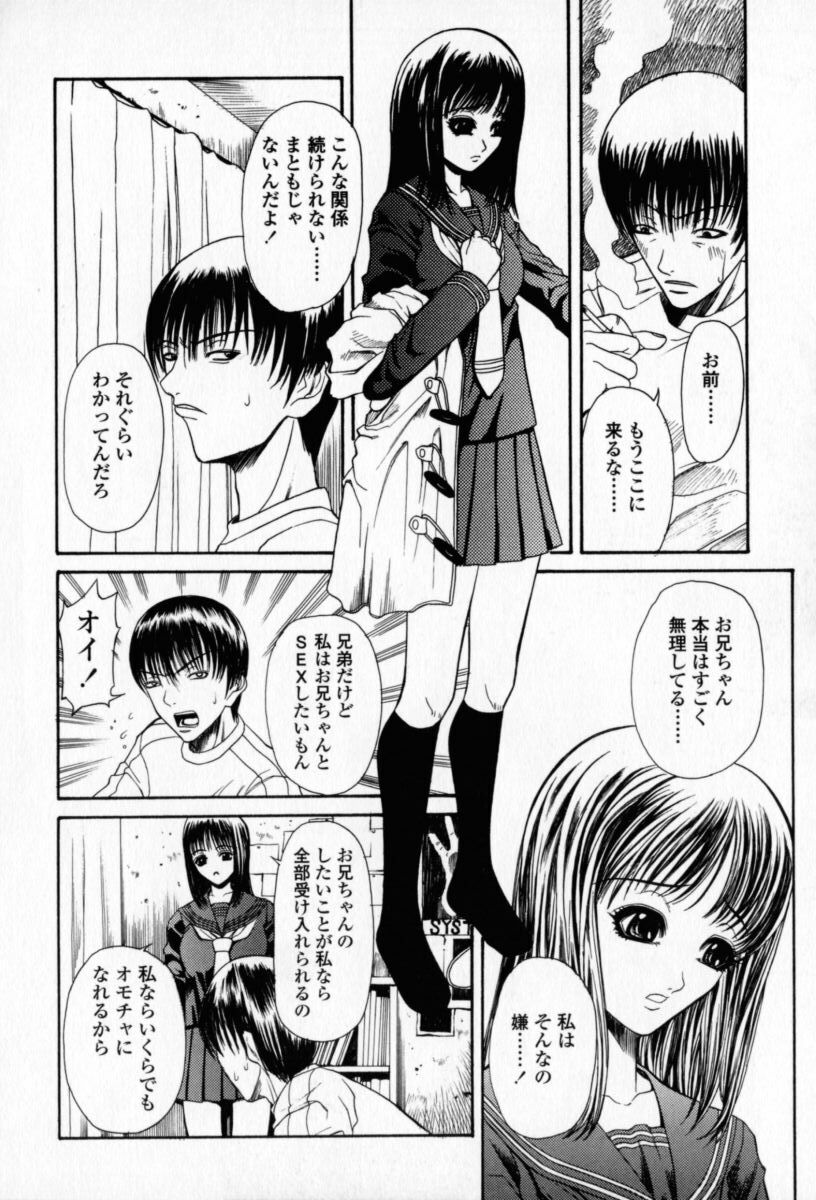 [Sunagawa Tara] Yawahada page 91 full