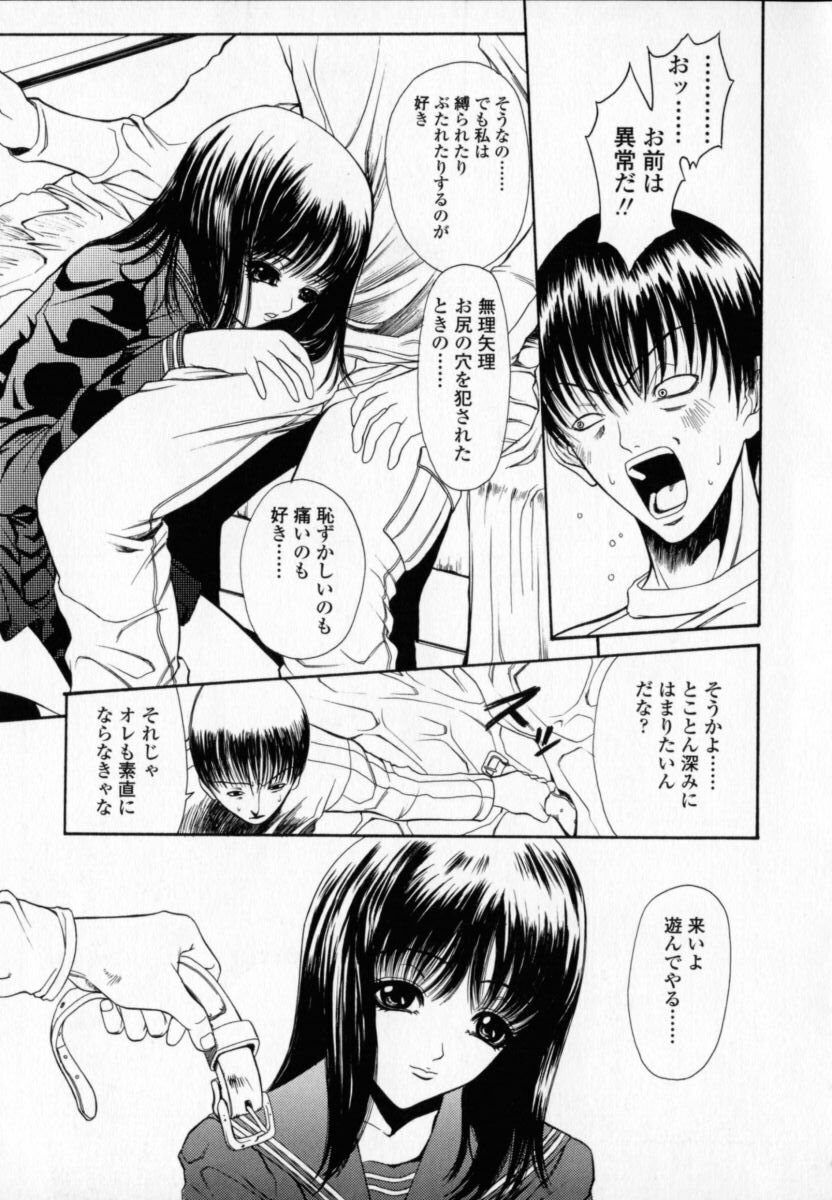 [Sunagawa Tara] Yawahada page 92 full