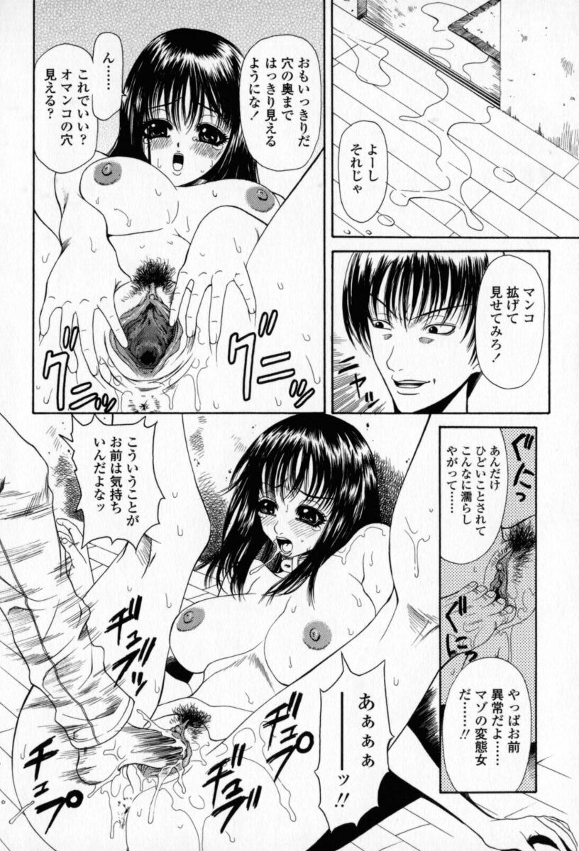 [Sunagawa Tara] Yawahada page 97 full