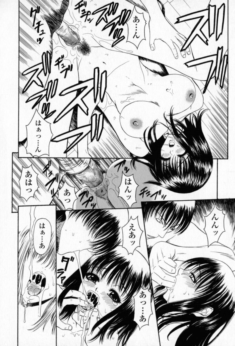 [Sunagawa Tara] Yawahada page 99 full