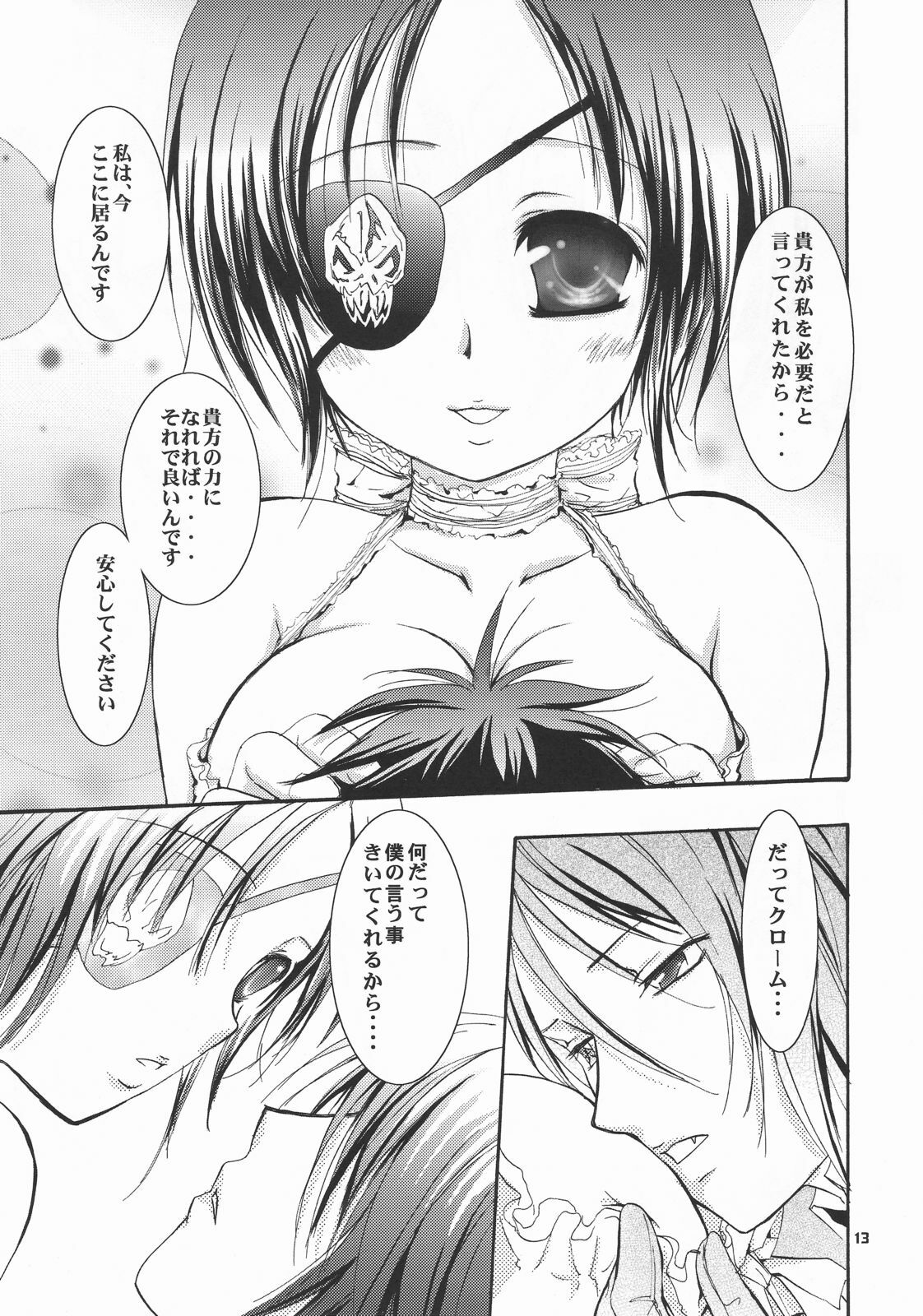 [Kotonoya (Kirihara Futaha)] OVER NIGHT (Katekyo Hitman REBORN!) page 13 full