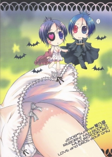 [Kotonoya (Kirihara Futaha)] OVER NIGHT (Katekyo Hitman REBORN!) - page 2