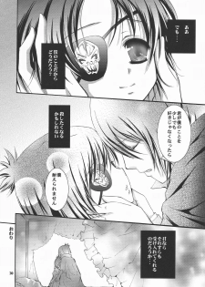 [Kotonoya (Kirihara Futaha)] OVER NIGHT (Katekyo Hitman REBORN!) - page 30