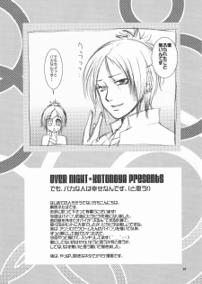 [Kotonoya (Kirihara Futaha)] OVER NIGHT (Katekyo Hitman REBORN!) - page 31