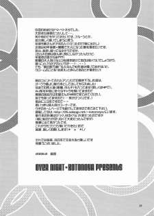 [Kotonoya (Kirihara Futaha)] OVER NIGHT (Katekyo Hitman REBORN!) - page 37