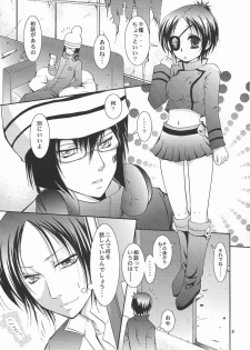 [Kotonoya (Kirihara Futaha)] OVER NIGHT (Katekyo Hitman REBORN!) - page 3