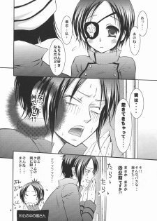 [Kotonoya (Kirihara Futaha)] OVER NIGHT (Katekyo Hitman REBORN!) - page 4