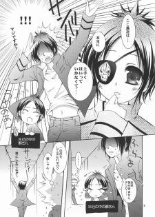 [Kotonoya (Kirihara Futaha)] OVER NIGHT (Katekyo Hitman REBORN!) - page 5