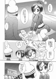 [Kotonoya (Kirihara Futaha)] OVER NIGHT (Katekyo Hitman REBORN!) - page 6
