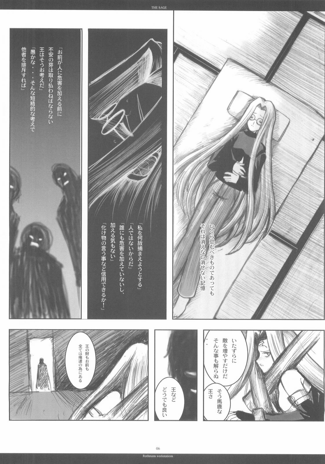 (CR37) [R-WORKS (ROS)] THE SAGE (Fate/stay night) page 6 full