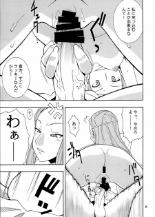 (C69) [MANGANA (Doluta, Nishimo)] Tanehone (Eureka 7) - page 10