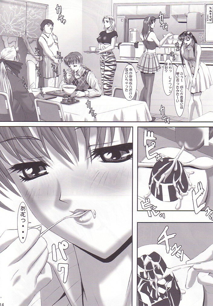 (C62) [Frapper Spirits (Hitsuki)] Oshaburi Gakuen PinSalo-ka 2 (Dead or Alive) page 13 full