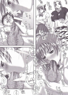 (C62) [Frapper Spirits (Hitsuki)] Oshaburi Gakuen PinSalo-ka 2 (Dead or Alive) - page 16