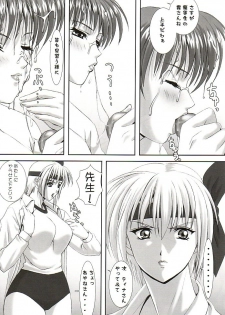 (C62) [Frapper Spirits (Hitsuki)] Oshaburi Gakuen PinSalo-ka 2 (Dead or Alive) - page 18