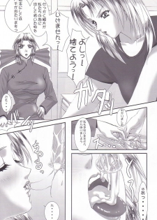 (C62) [Frapper Spirits (Hitsuki)] Oshaburi Gakuen PinSalo-ka 2 (Dead or Alive) - page 24
