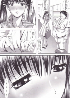 (C62) [Frapper Spirits (Hitsuki)] Oshaburi Gakuen PinSalo-ka 2 (Dead or Alive) - page 7