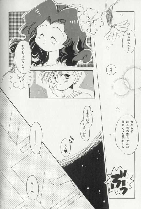 [Anthology] Colorful Moon 8 (Bishoujo Senshi Sailor Moon) [Incomplete] page 101 full